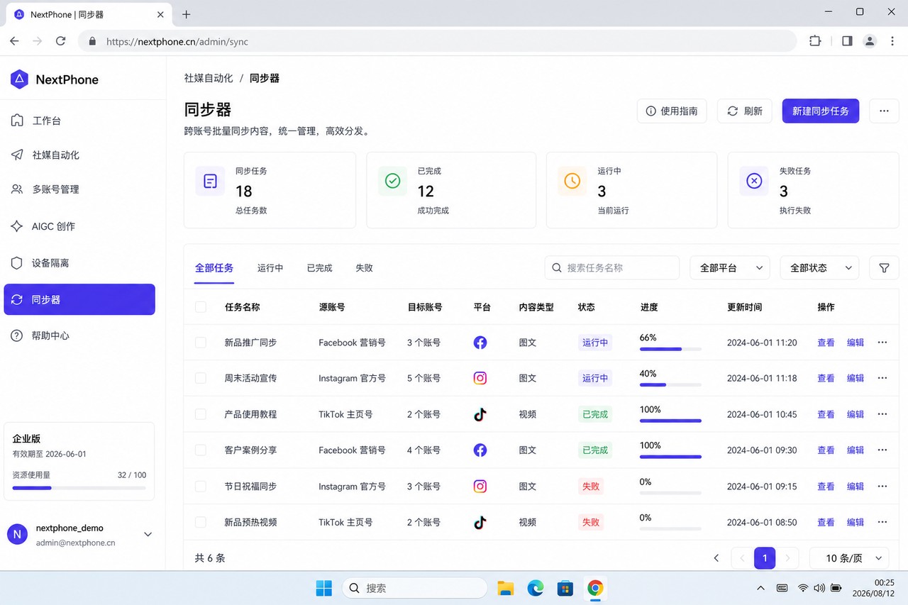 一控多同步器界面示意